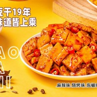 好巴食南溪经典豆干红运满地 休闲解馋零食礼包 独立包装混合四味400g