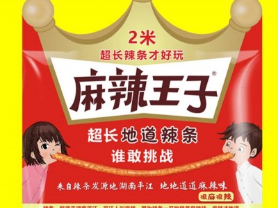 麻辣王子 2米超长地道辣条 非油炸网